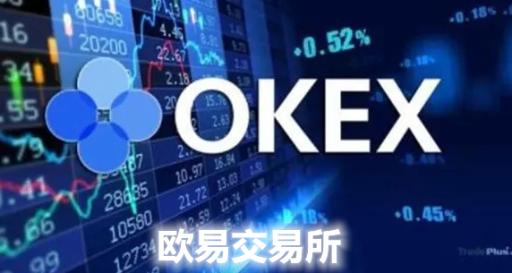 ok交易所app下载官网 OK交易软件v6.6.0下载-第2张图片-芝麻交易所下载 ok交易所app下载官网 OK交易软件v6.6.0下载-第2张图片-芝麻交易所下载
